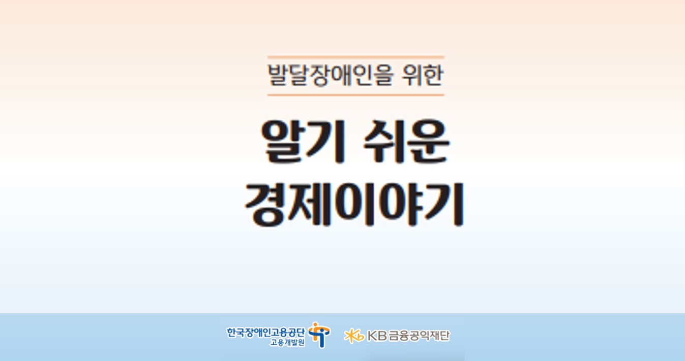 KB금융공익재단 이미지 태그